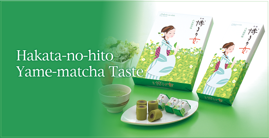  Hakata-no-hito Yame-matcha Taste (available for a limited time)